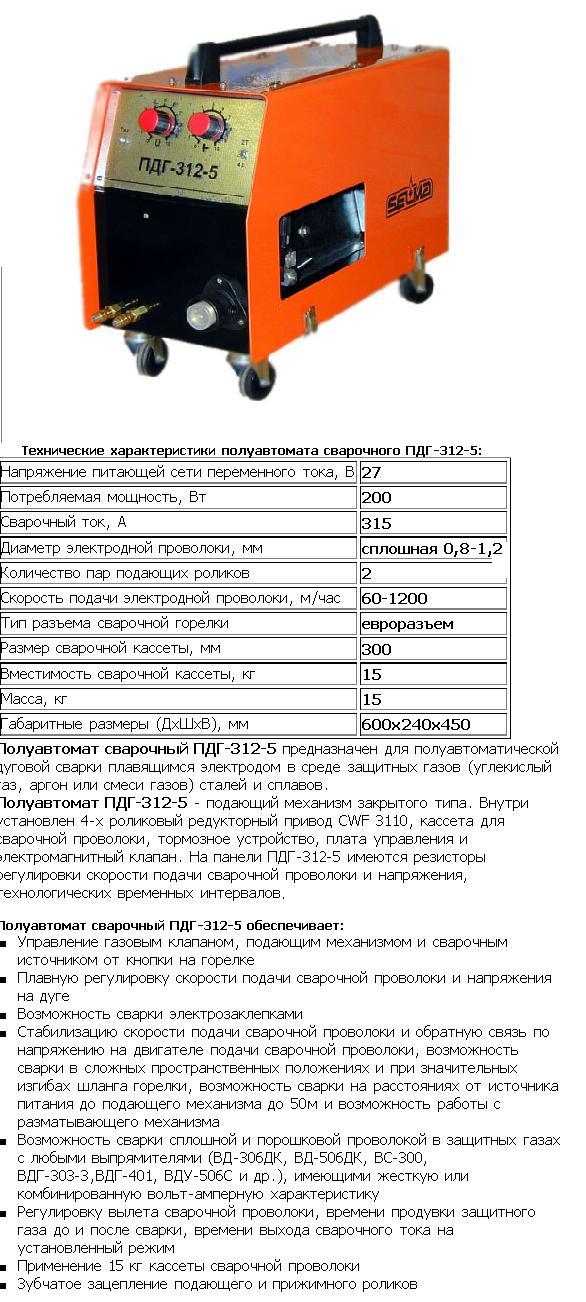 ПДГ-312-5 (4-х роликовый) без горелки, без кабеля